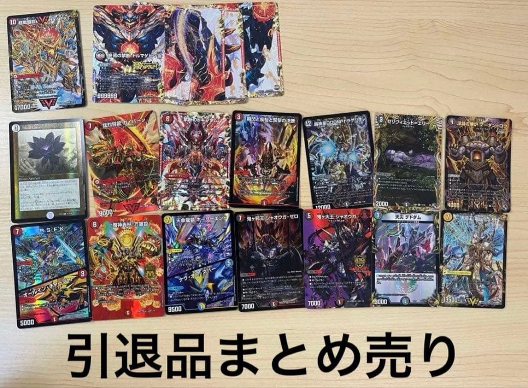 値下げあり！デュエルマスターズ 引退品まとめ売り デッキ 初心者に