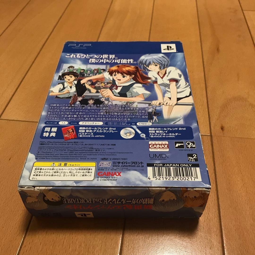 送料無料】新世紀エヴァンゲリオン 鋼鉄のガールフレンド2ndポータブル