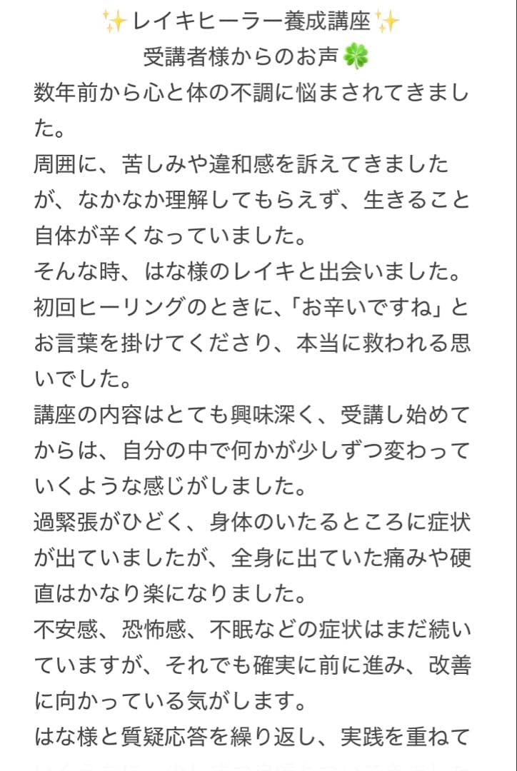 レイキヒーラー養成講座☆彡