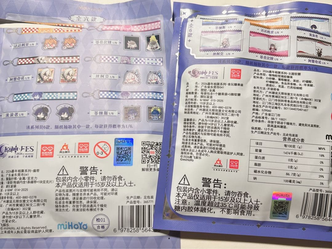 原神 fes フリンズ 痛バンド キャンディポーチ マシュマロ缶