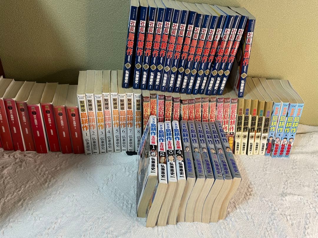 島耕作　セット（課長〜社長、ヤング&ヤング主任編）　格安 41xBkGgkoLL._UX250_SCLZZZZZZZ_.jpg