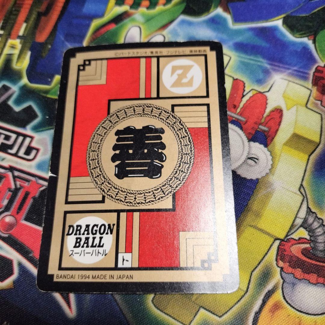 ドラゴンボール カードダス 悟天 8113 - メルカリ