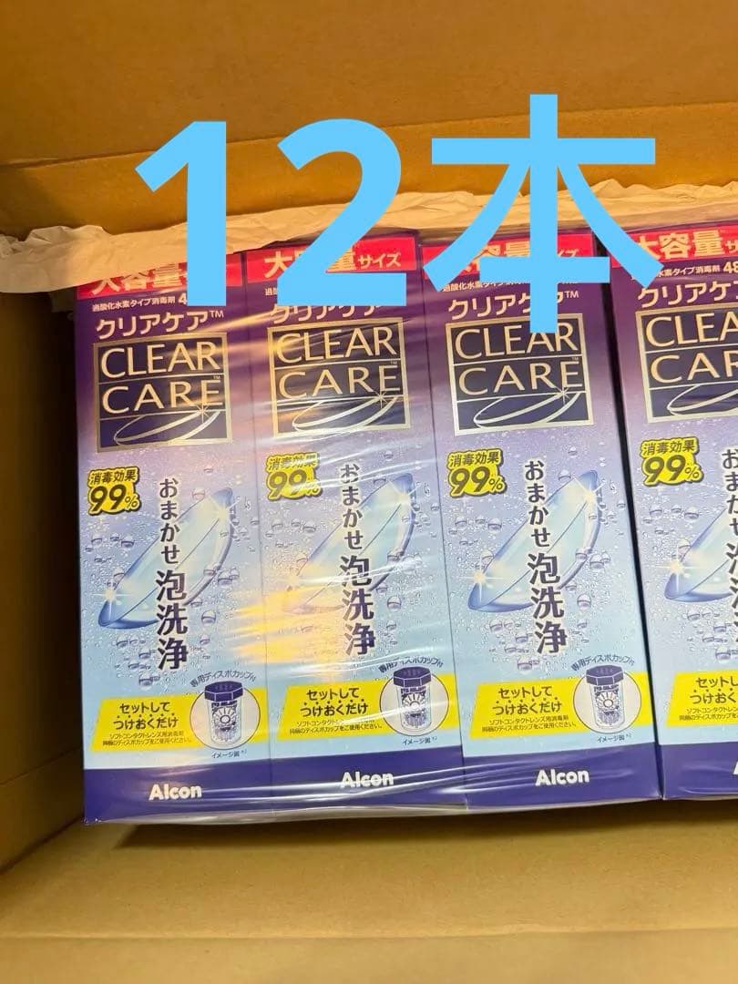 アルコン クリアケア 大容量480ml 12個 Amazon | 【12本セット】アルコン クリアケア 大容量480ml 医薬部外品