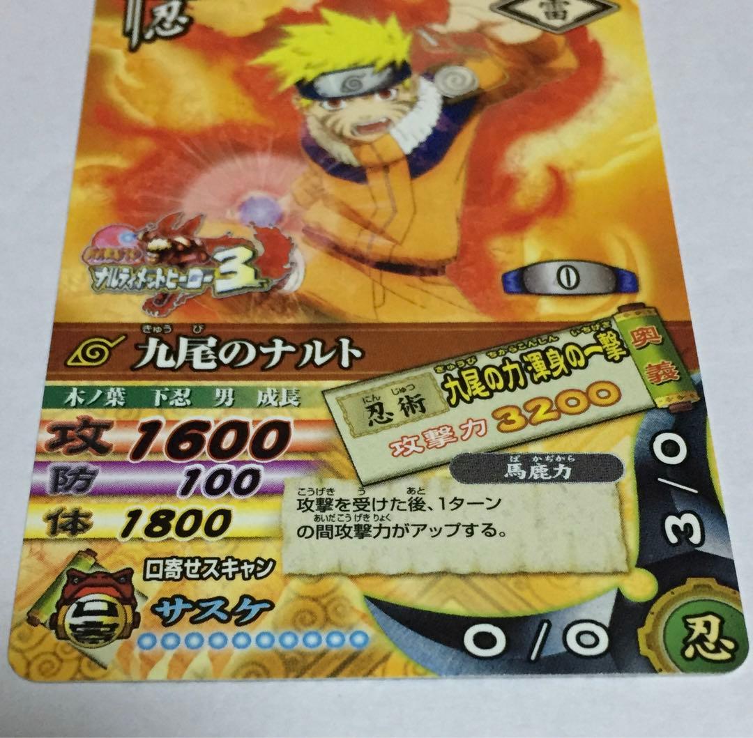 NARUTO データカードダス ナルティメットカードバトル プロモ - メルカリ