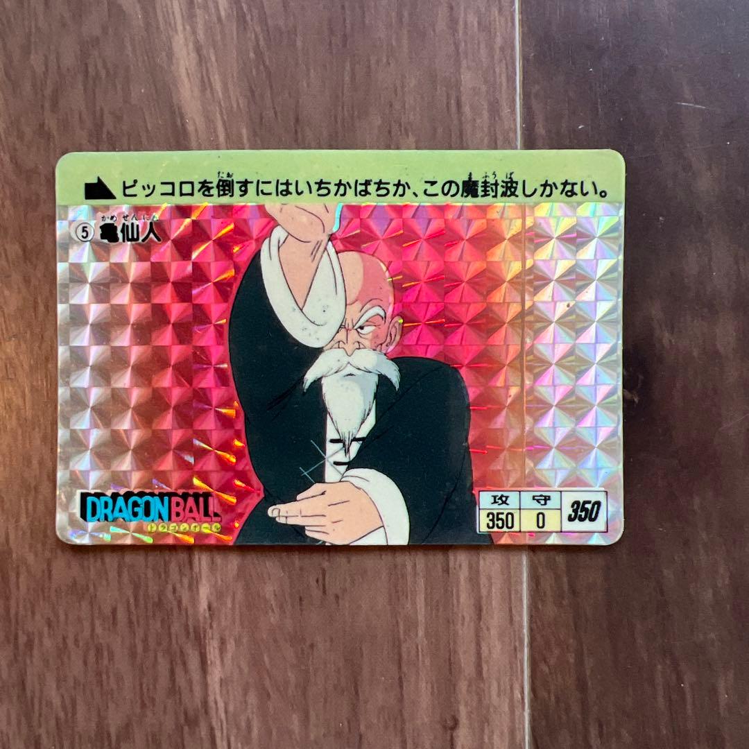 カードダス　ドラゴンボール　1弾　1988年 No.5 ドラゴンボールカード 1988年 ドラゴンボール カードダス 究極博 No.5