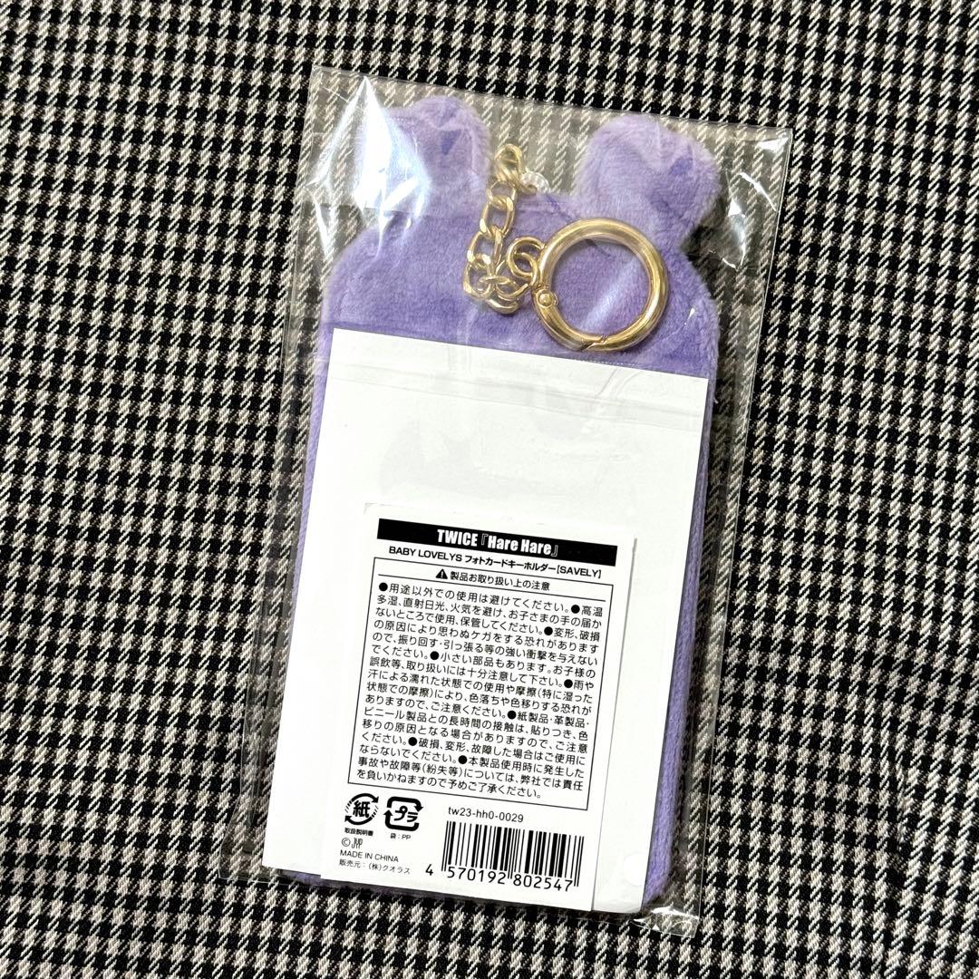 TWICE サナ トレカケース サブリー フォトカードキーホルダー - メルカリ
