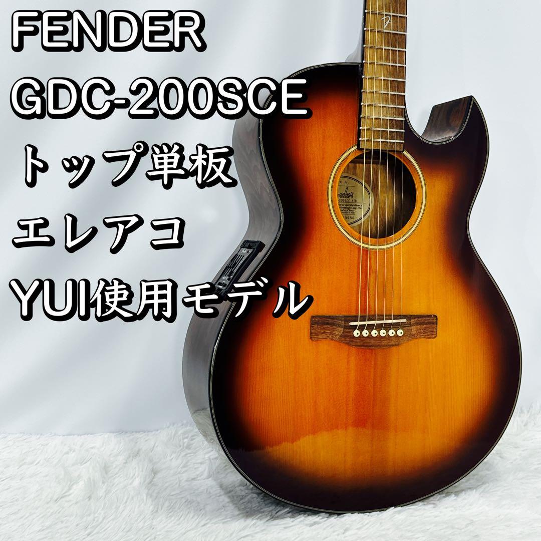 美品！FENDER GDC-200SCE トップ単板 エレアコ YUI使用モデル - メルカリ
