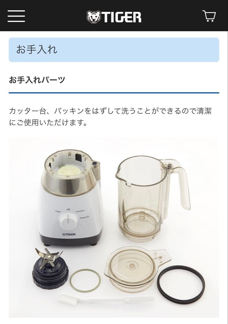 TIGER ミキサー SKT-A100 WM 1.0L - メルカリ
