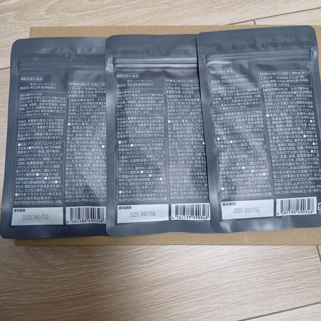 KILLER BURNER II 3袋セット(90粒x3袋) - メルカリ