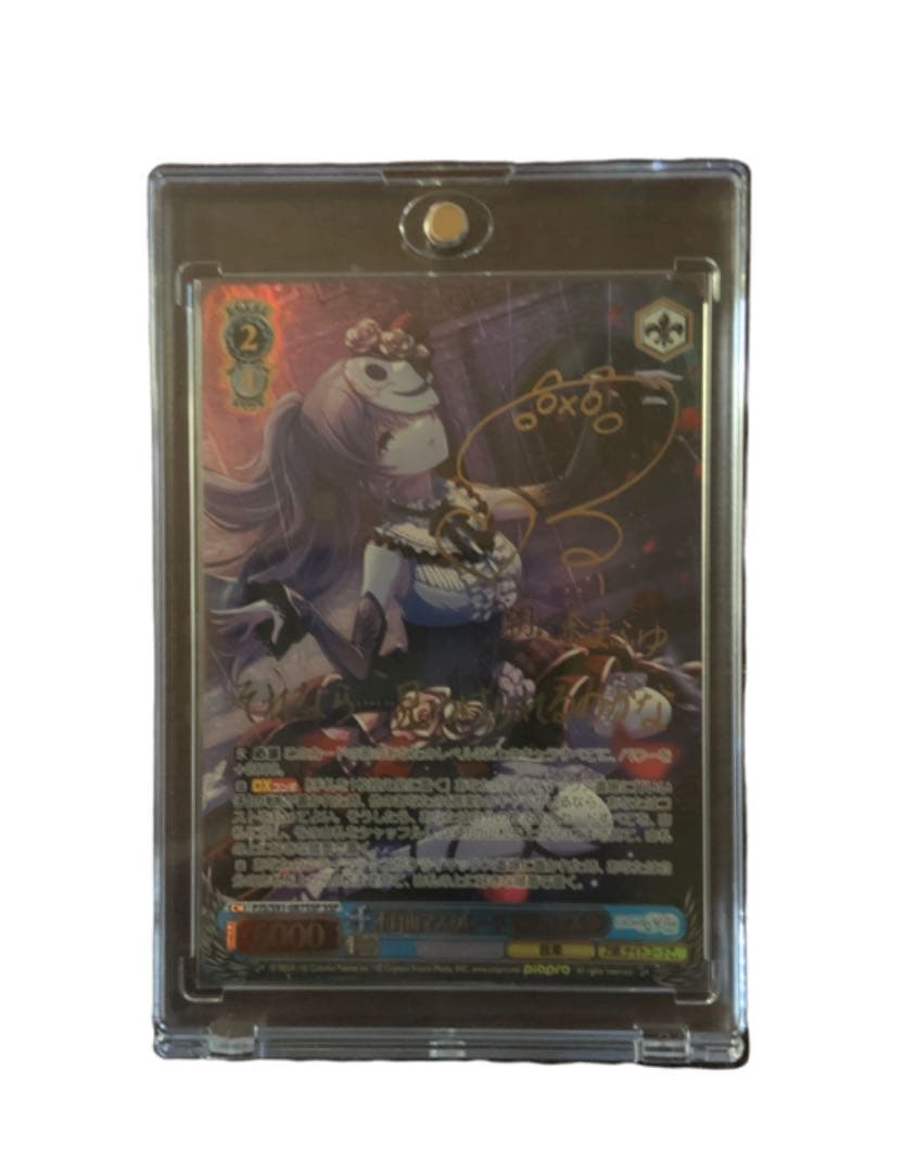 プロセカ ヴァイスシュヴァルツ 不自由マスカレード 朝比奈まふゆ SSP