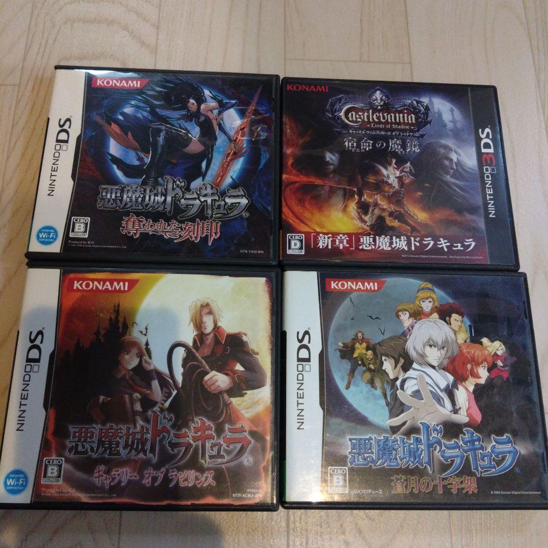 悪魔城ドラキュラDS 3DS 4本セット 悪魔城ドラキュラ 奪われた刻印 ソフトのみ : ネットショップ ワールド