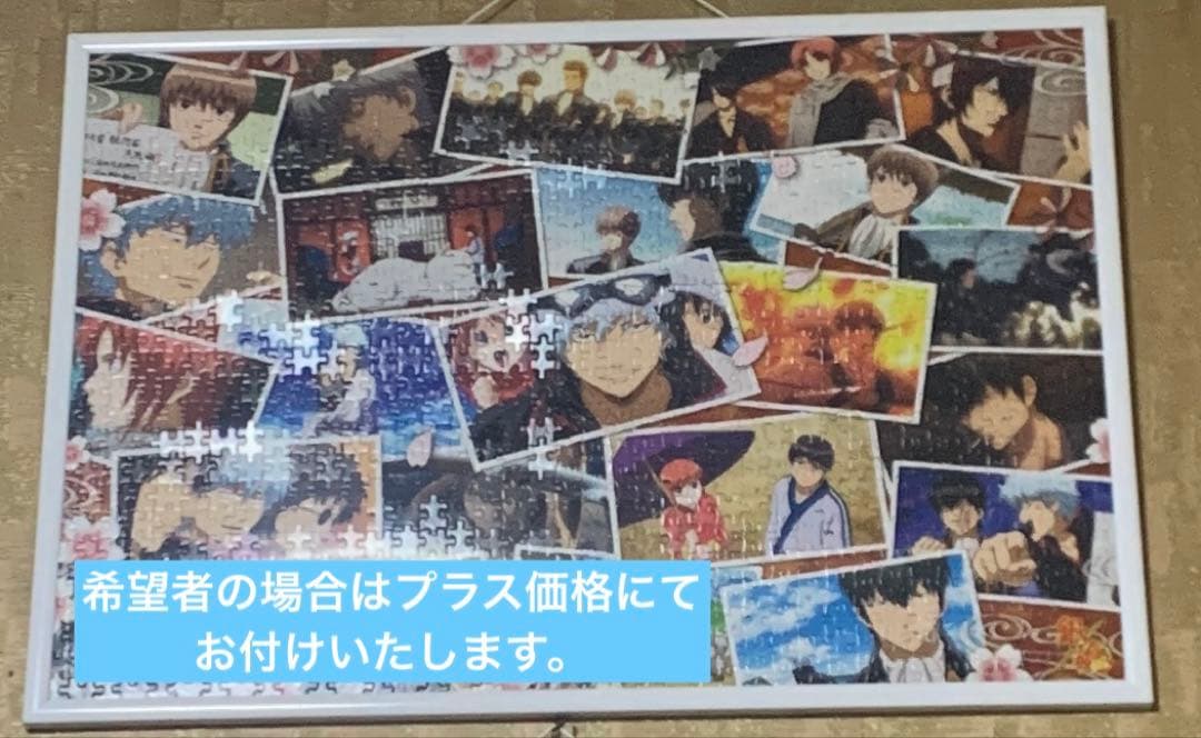 廃盤】銀魂 ジグソーパズル 1000ピース モザイクアート フレーム付き