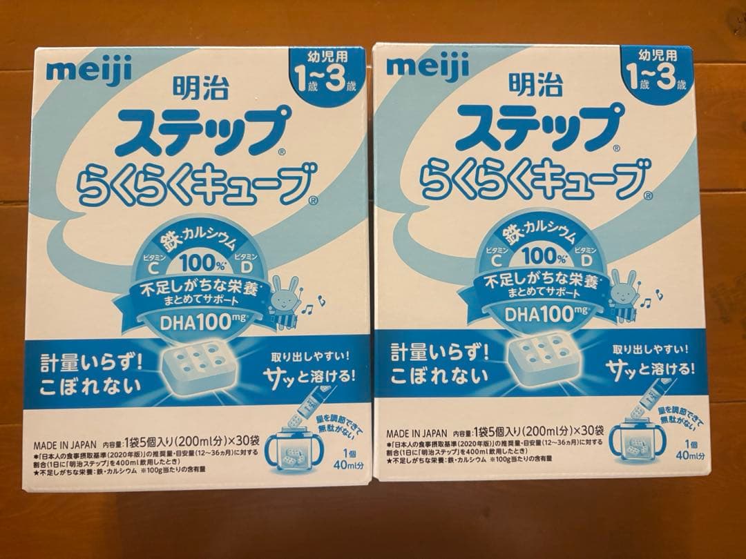 明治 ステップ らくらくキューブ 200ml分×60袋 幼児用 - メルカリ