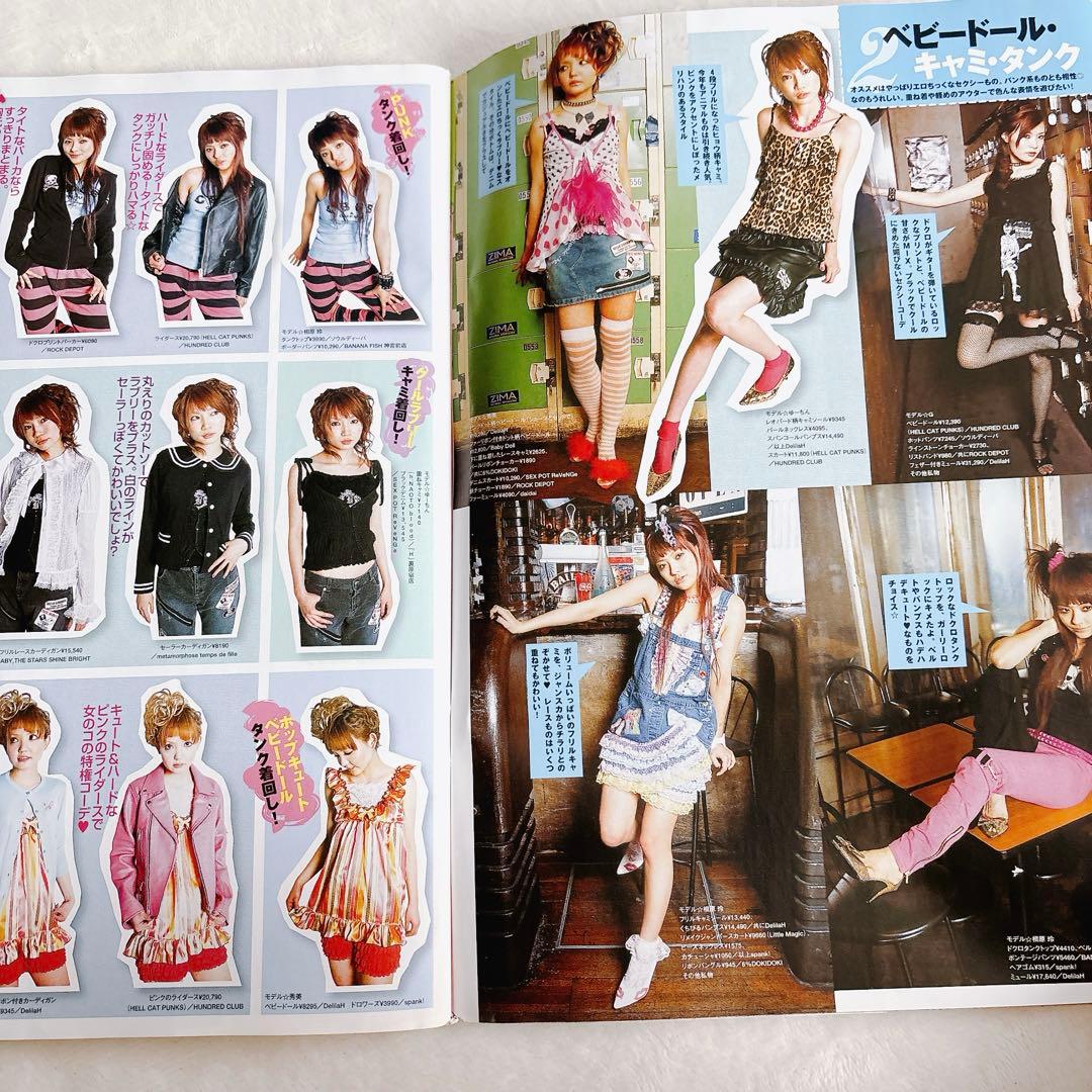 希少】KERAケラ! 2005年5月号Vol.80 平成y2kロリータパンク - メルカリ