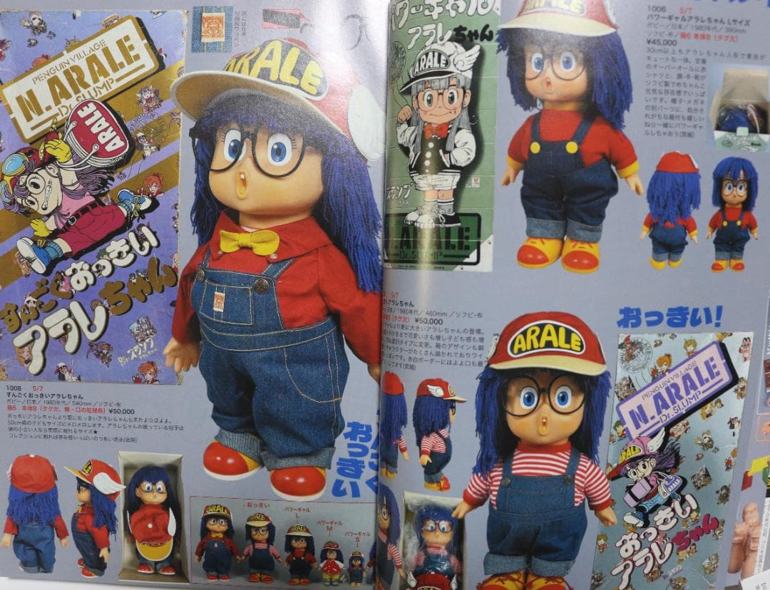 まんだらけZENNBU 6冊（126～131号）特集鳥山明 他 中古品