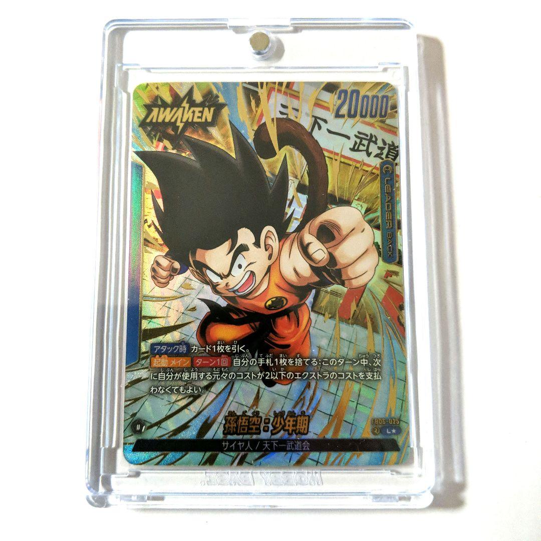 フュージョンワールド 孫悟空：少年期 FB06-025 Lパラレル - メルカリ