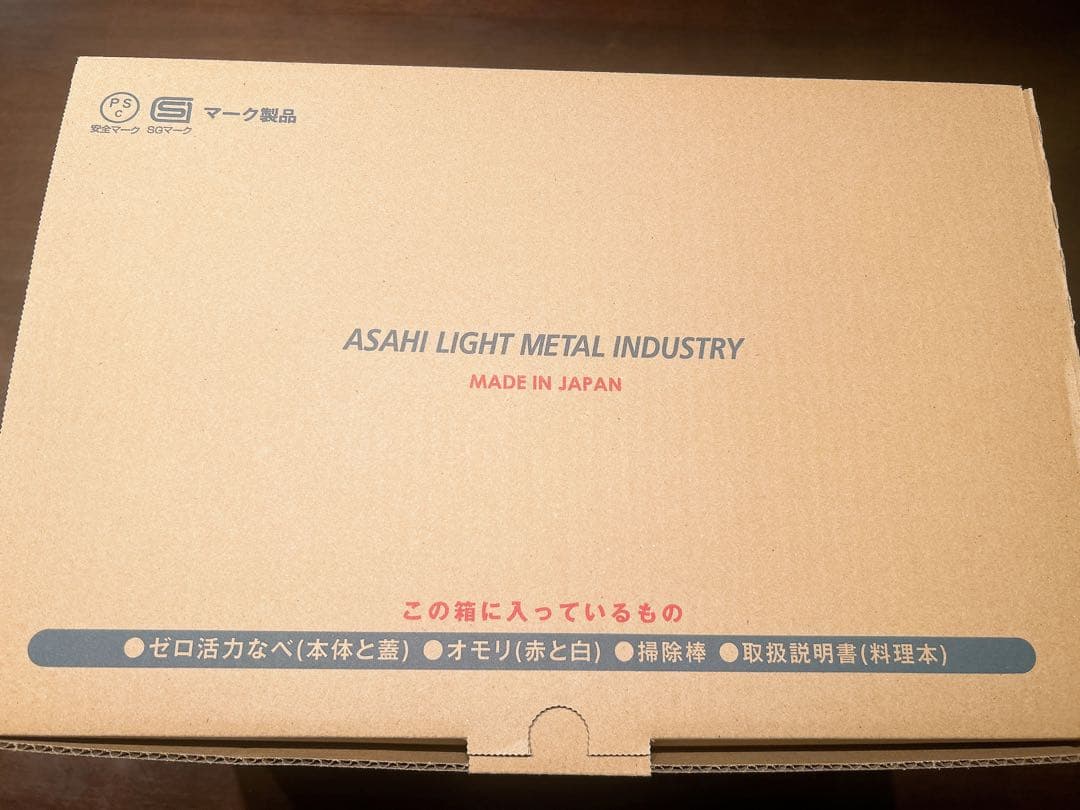 【新品未使用】アサヒ軽金属 ゼロ活力なべ 5.5L