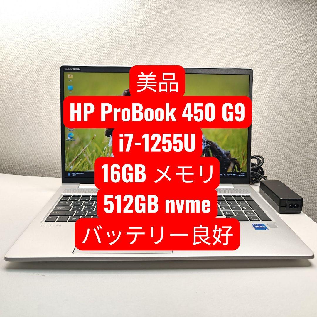 Windowsノート本体 HP ProBook 450 G9 Core i7-1255U 16GB Amazon.com: HP ProBook 450 G9 15.6