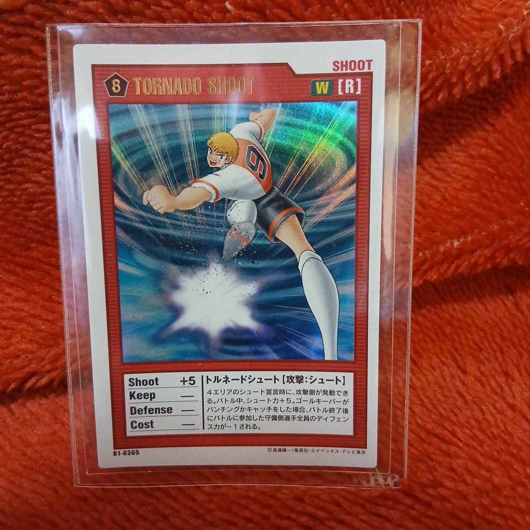 超希少美品URキャプテン翼王者のフィールドB1-0365トルネードシュートカード Amazon.co.jp: キャプテン翼 カールハインツシュナイダー レアカード