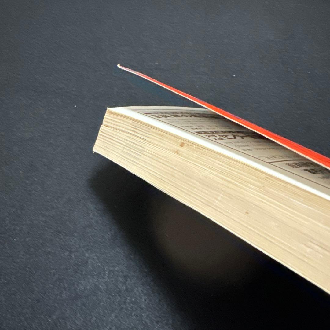 赤本 慶應義塾大学 経済学部 1991年版 教学社 - メルカリ