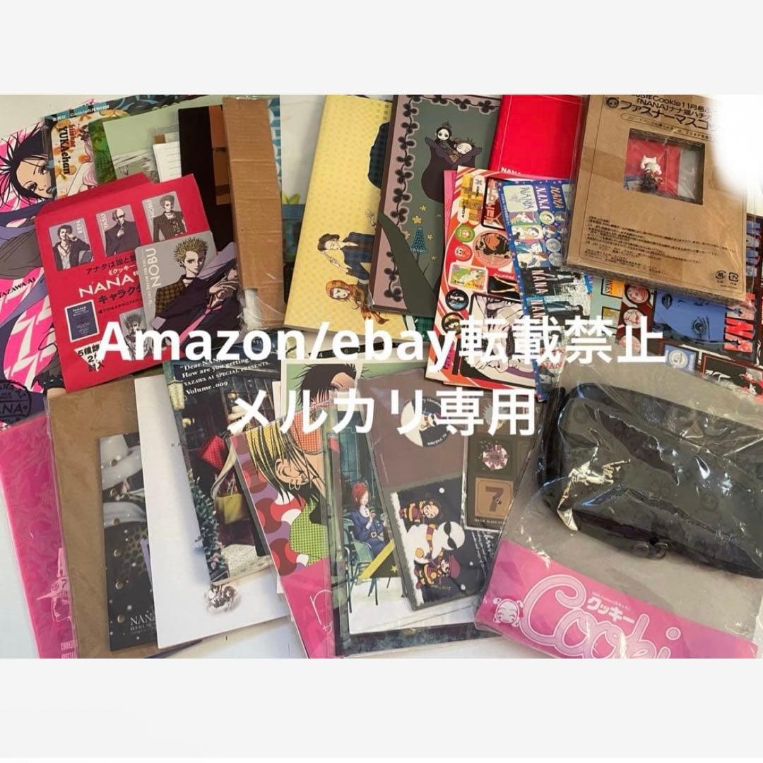 NANA ナナ 矢沢あい Cookie 付録 まとめ カード ポーチ NANA ナナ 矢沢あい Cookie 付録 まとめ カード ポーチ グッズの通販