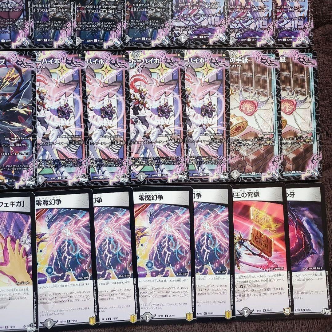 500円スタートデッキ 黒単アビス デュエルマスターズ - メルカリ
