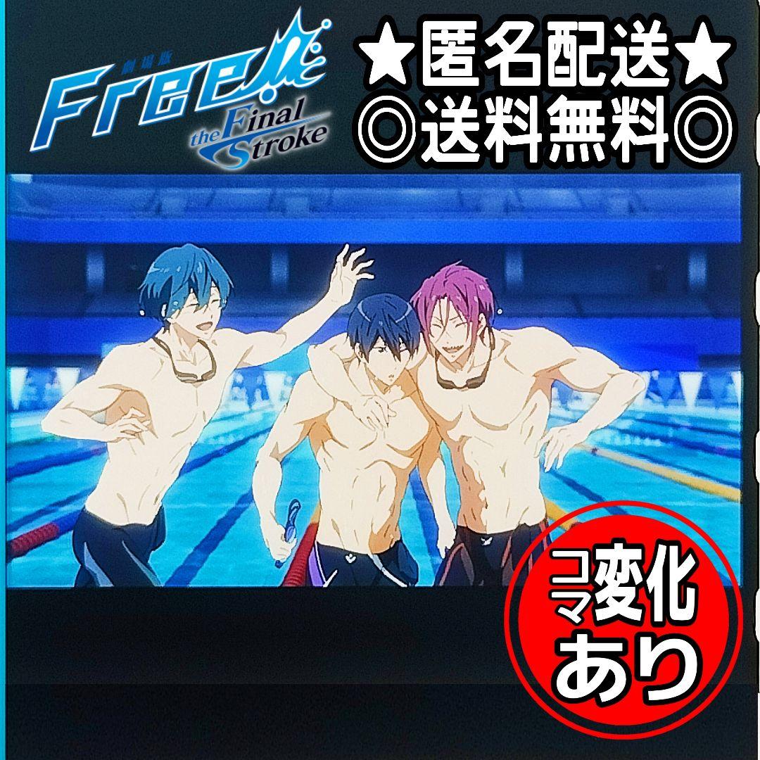 遙 凛 郁弥 金メダルA】 Free!FS 後編 コマフィルム 入場者特典