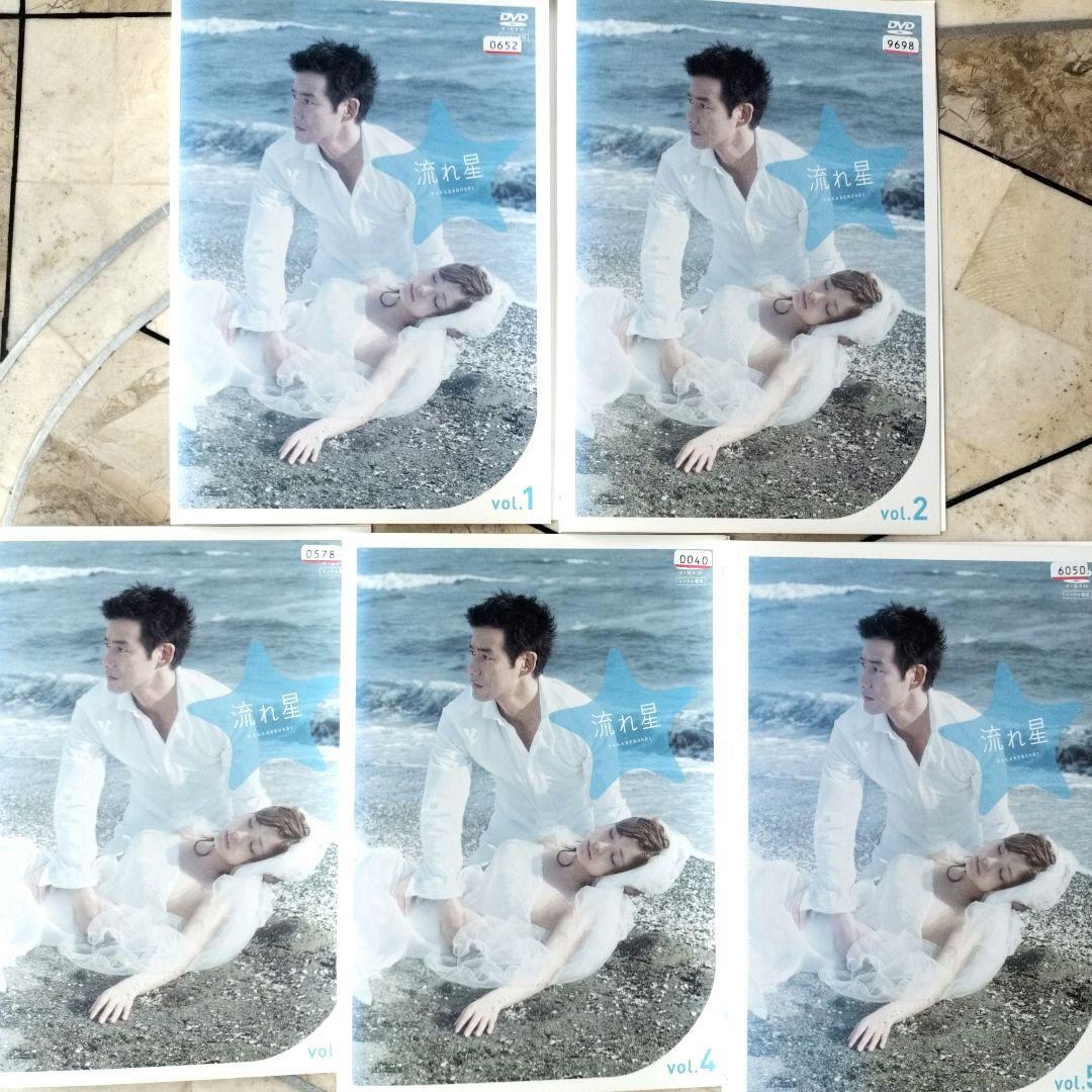 流れ星 完全版 DVD 全巻 竹野内豊 - メルカリ