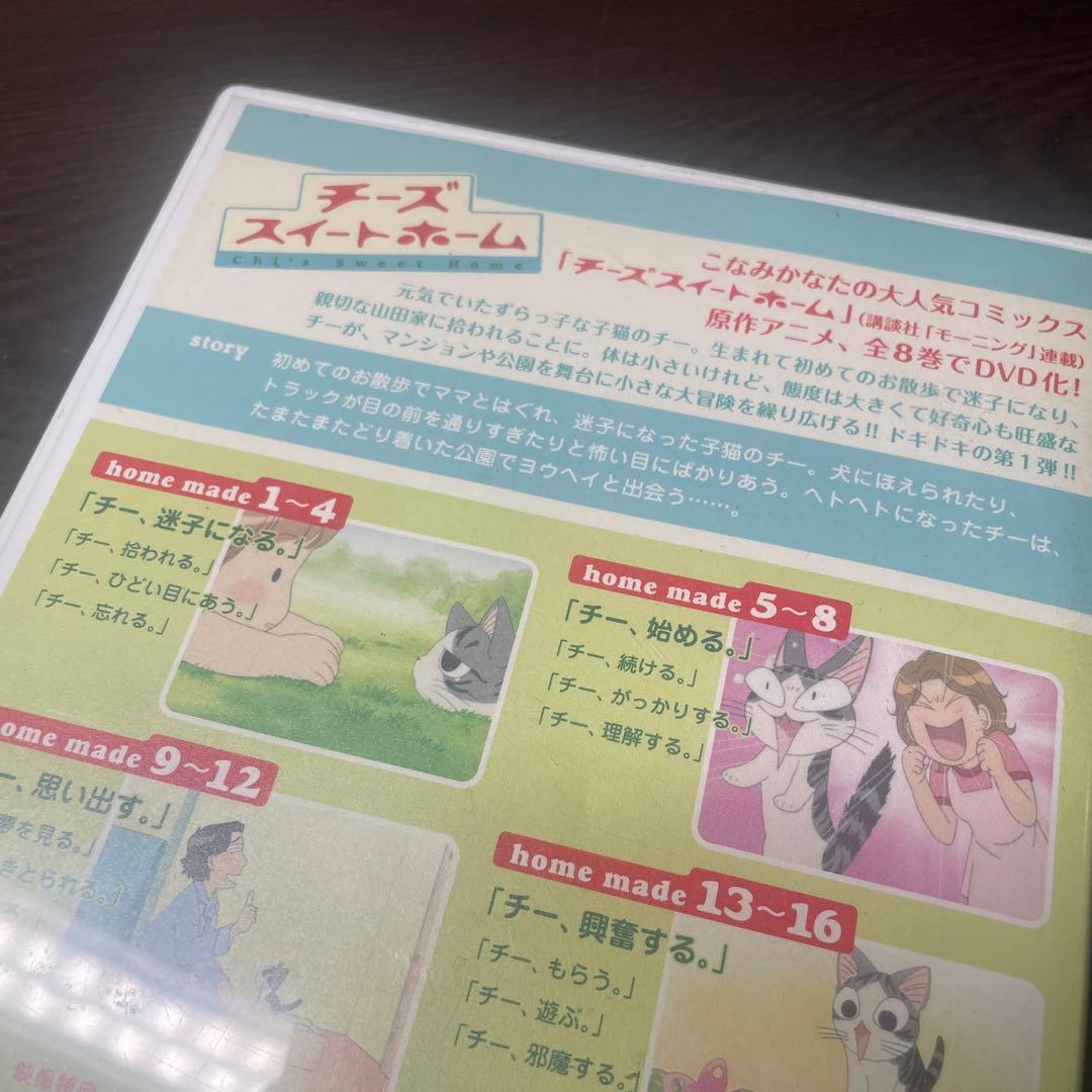 チーズスイートホーム -チー,拾われる。-〈限定版〉 - メルカリ