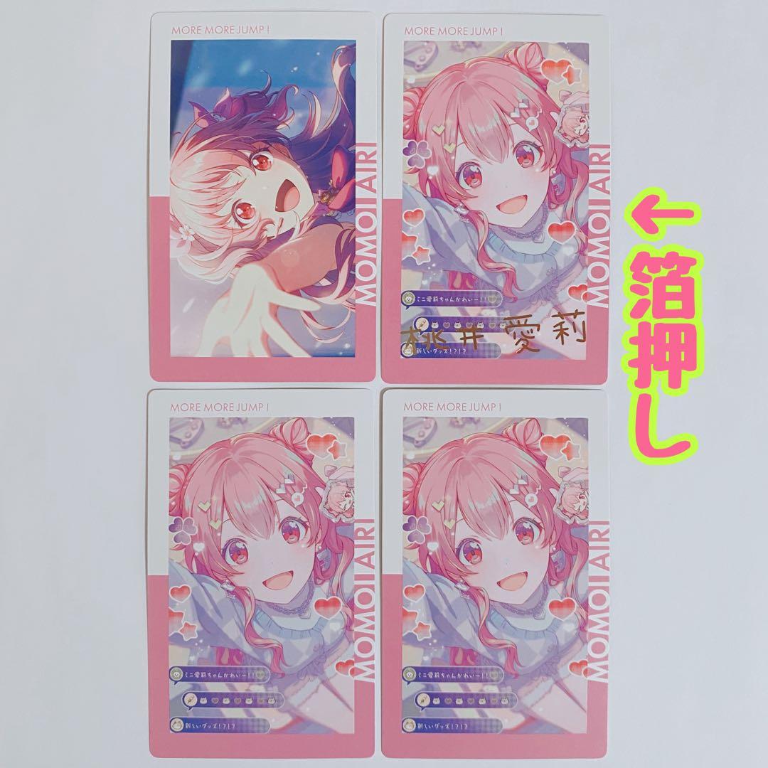 プロセカ 桃井愛莉 エピカ 23C キラー - メルカリ