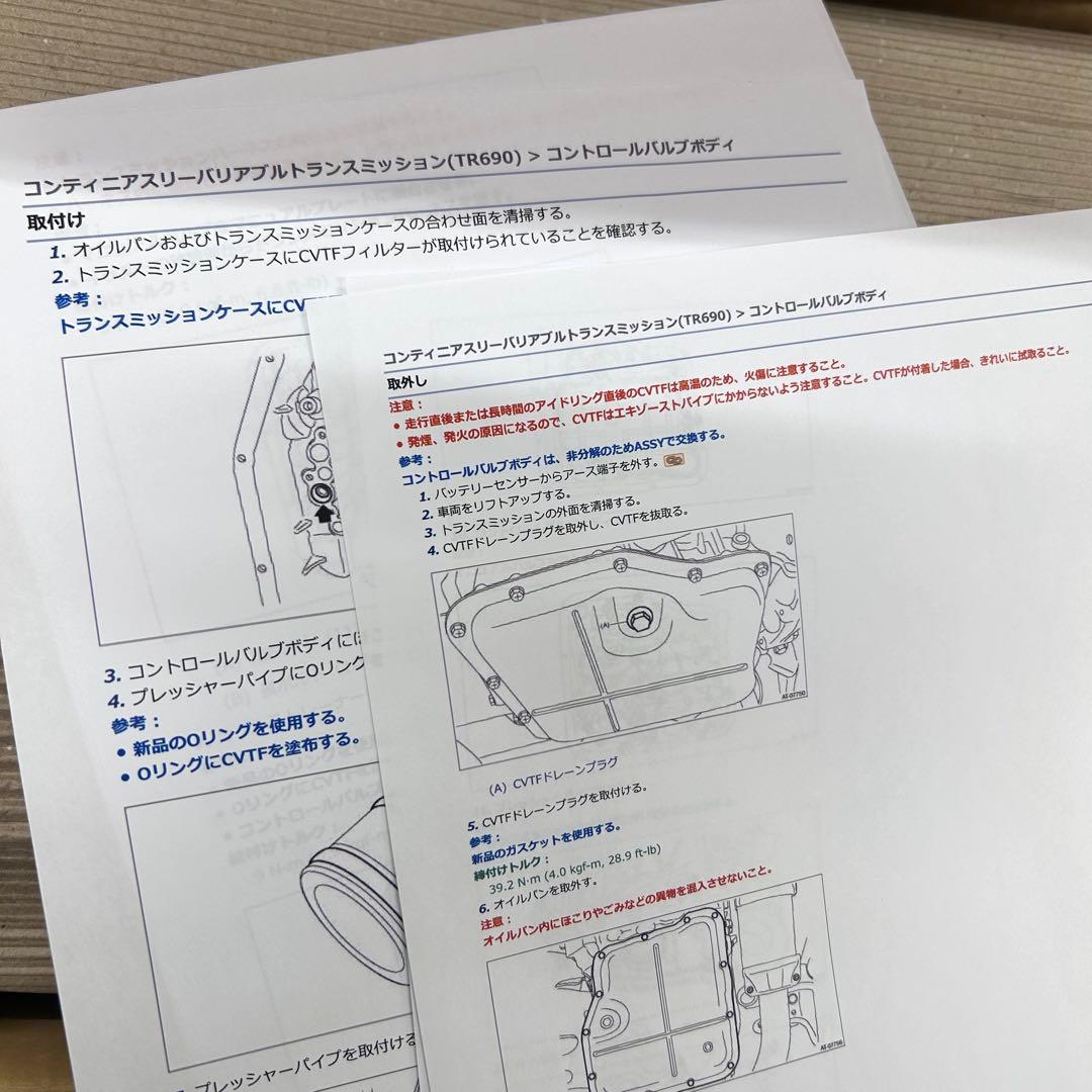 新品】SUBARU 純正部品 AT コントロールボルブボディ ミッション
