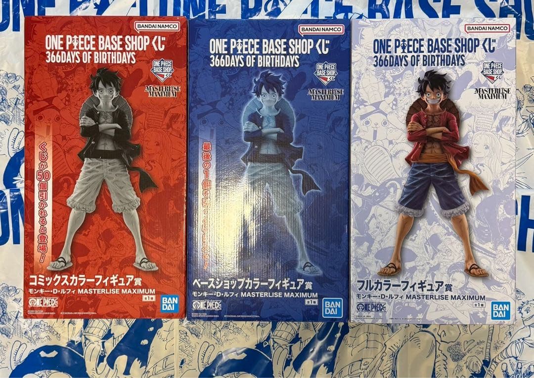ONE PIECE BASE SHOP 一番くじ フィギュア 3種類セット 1