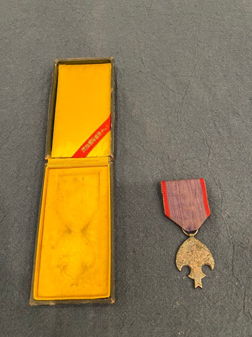 日本軍 勲章 満州帝国皇帝訪日記念章 Yahoo!オークション -「満州皇帝訪日記念章」の落札相場・落札価格