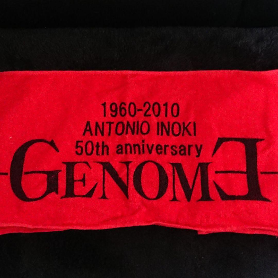 アントニオ猪木アントンリブタオル非売品新日本プロレス