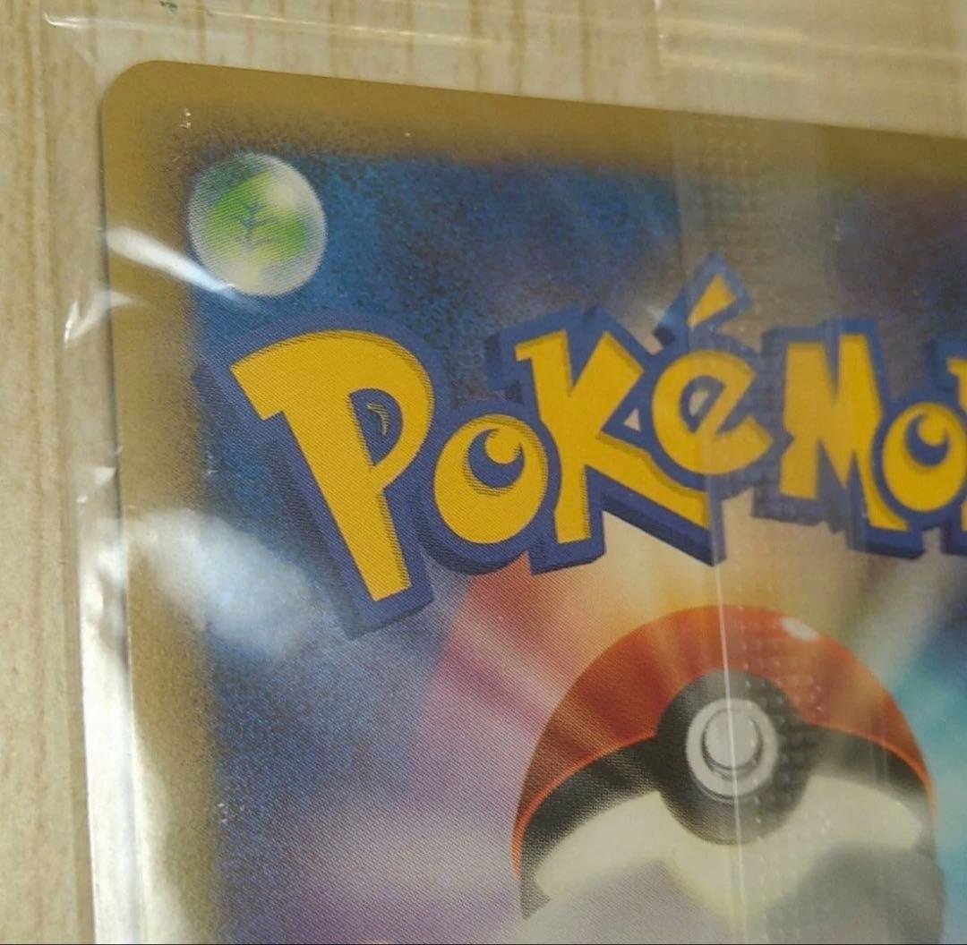 ドミノピザ ゴンベ 125/DP-P ポケカ プロモ ポケモンカード 2008