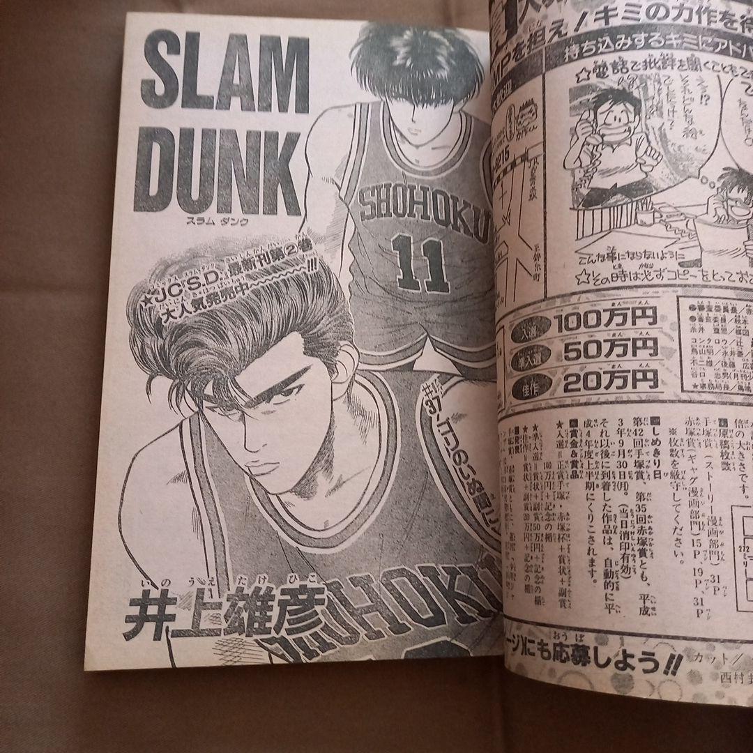 即日対応可能】1991年 28号 週刊 少年 ジャンプ 漫画 ア No.28 - メルカリ