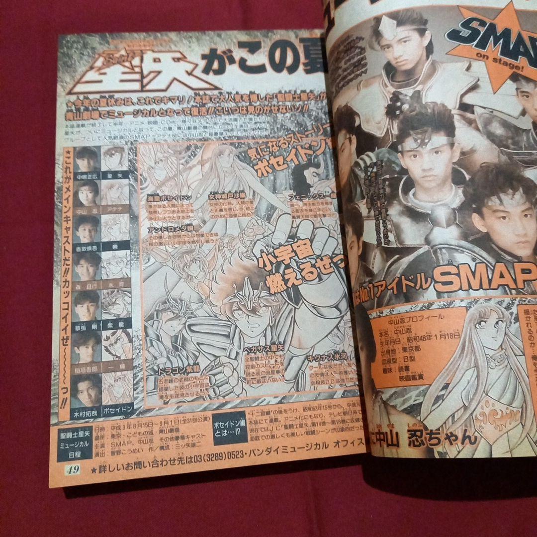 即日対応可能】1991年 28号 週刊 少年 ジャンプ 漫画 ア No.28 - メルカリ