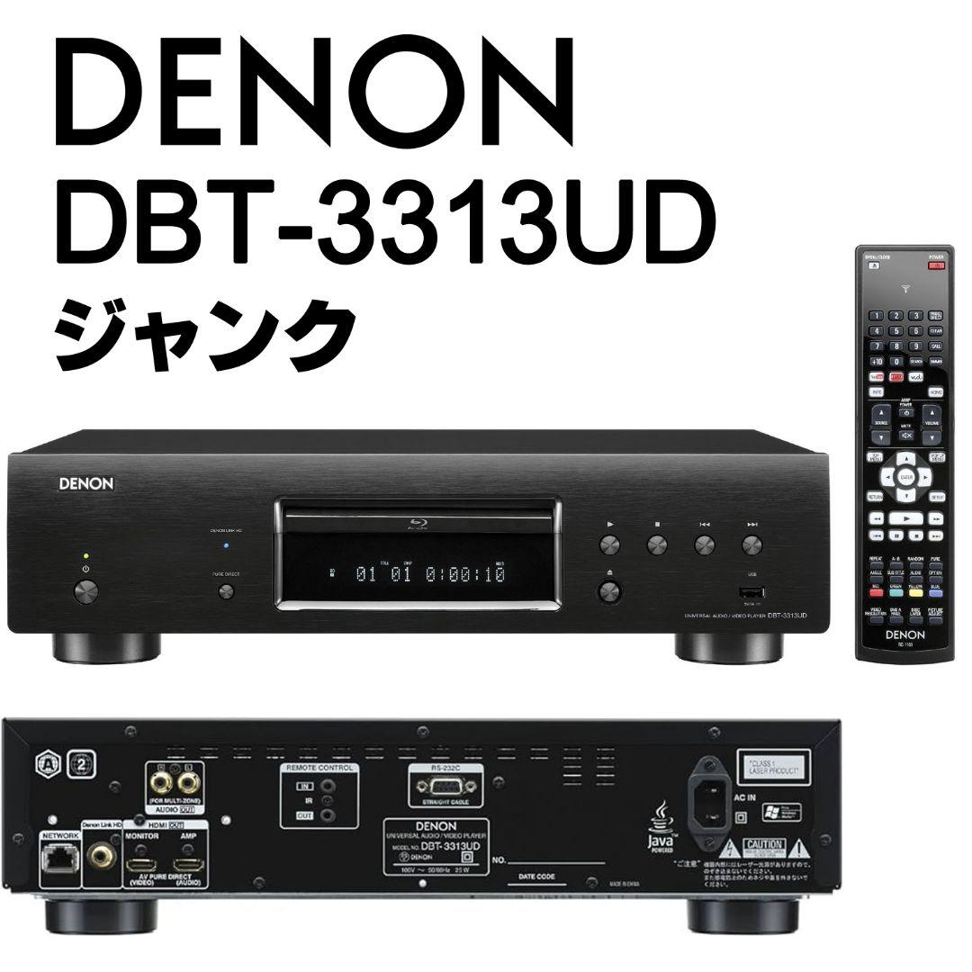 DENON DBT-3313UD ブルーレイプレーヤー - メルカリ