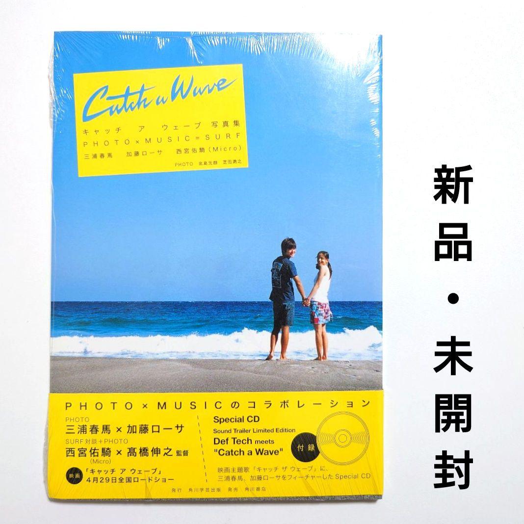 新品・未開封】キャッチアウェーブ写真集 : photo×music=surf - メルカリ