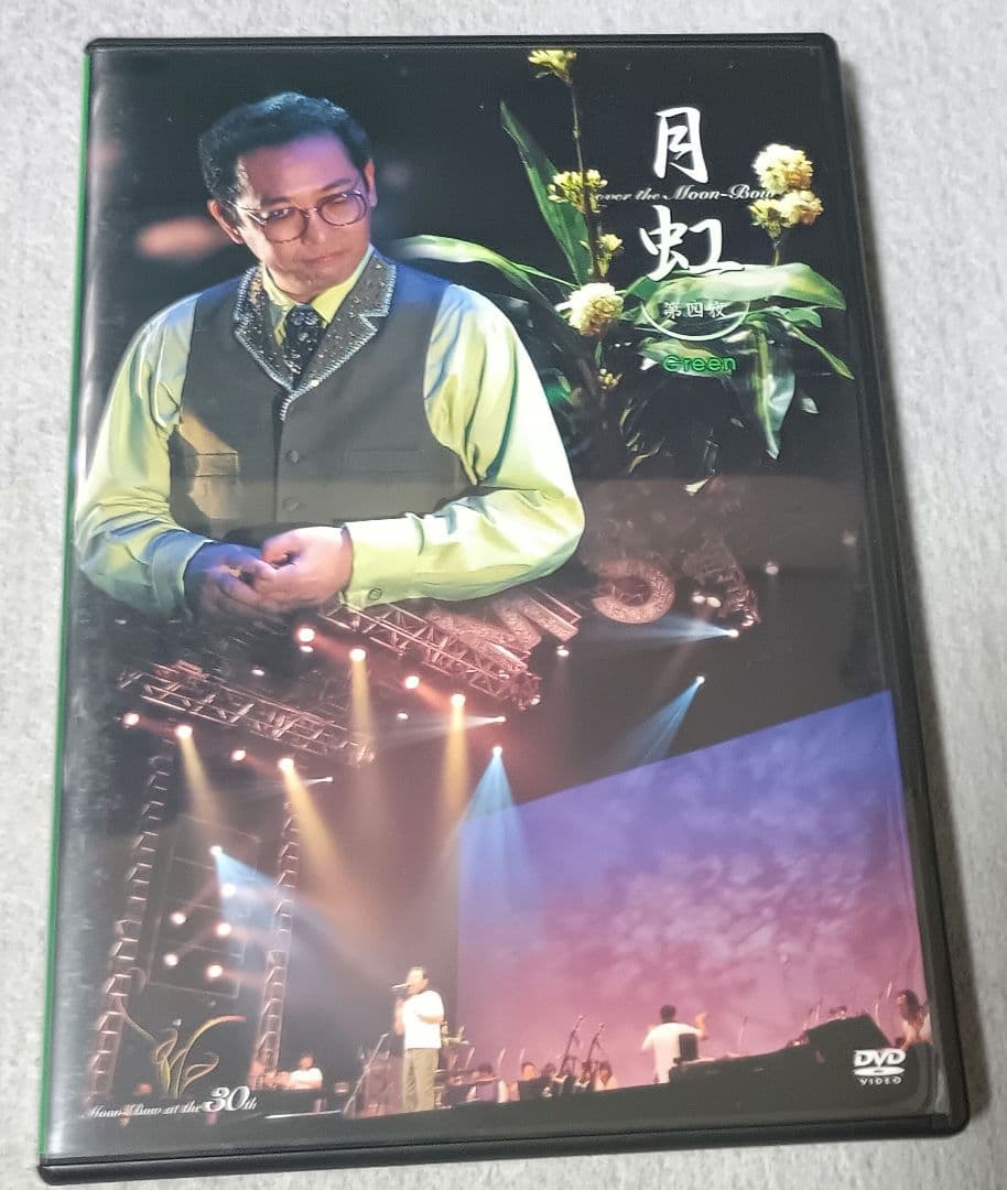 さだまさし 月虹　30周年記念　DVD 全8巻/ 全16枚 付録付き