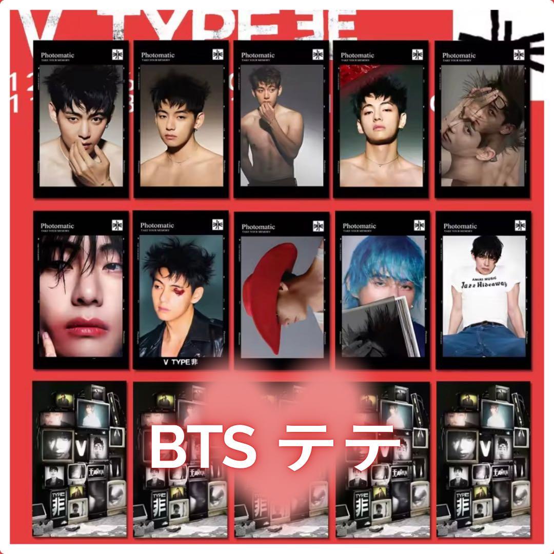 BTS 】 テテ V 新作 'TYPE 非' フォトカード 10枚セット ① - メルカリ