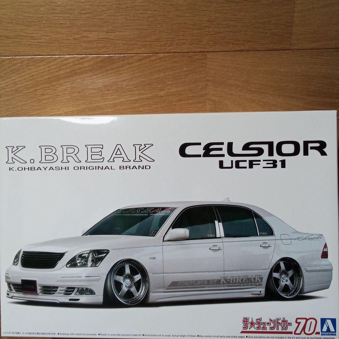 ケイブレイク セルシオ アオシマ プラモデル - メルカリ