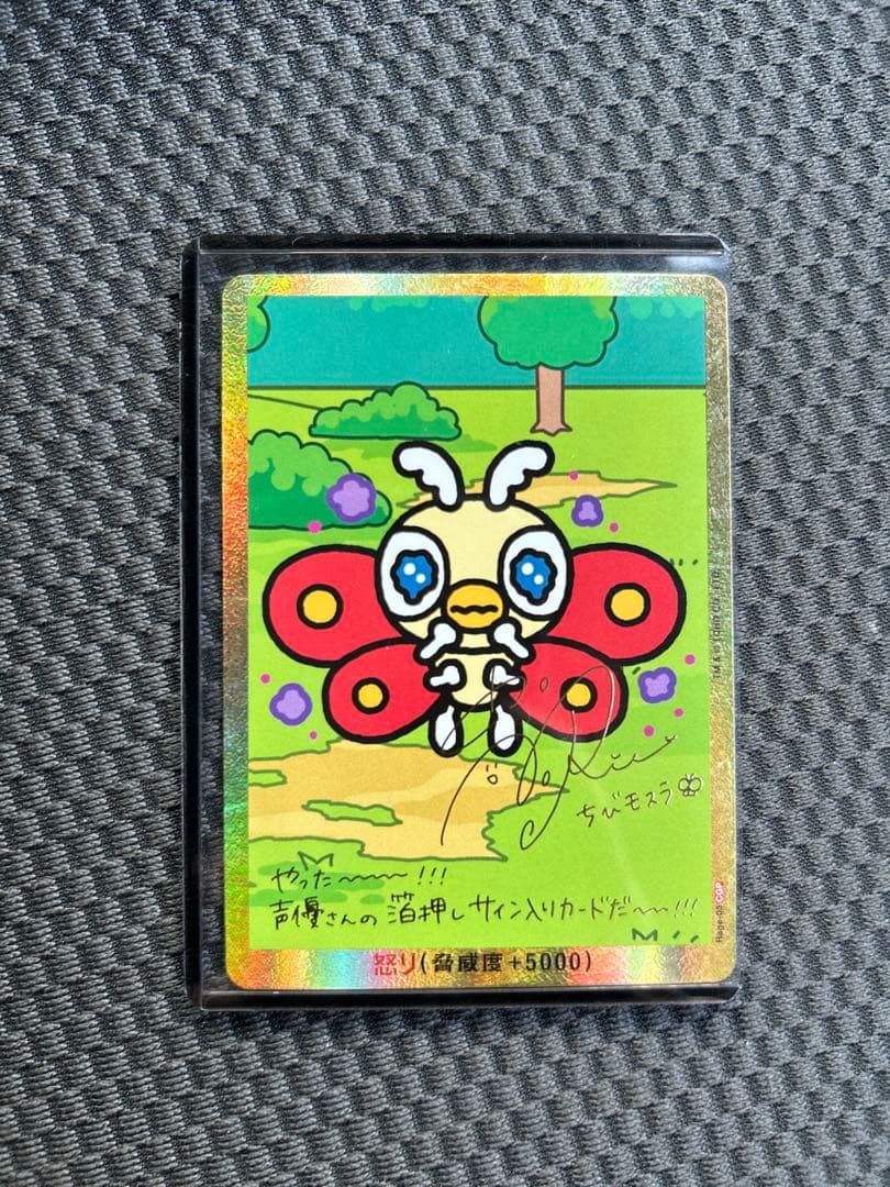 ゴジラ　ちび　モスラ　サイン入りカード　箔押しサイン入り　高橋李依　逆襲　大怪獣 📢ブースターパック 『逆襲の怪獣大決戦“G”』 ＼ キャスト3名の箔押し