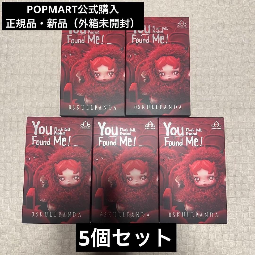 正規品】箱未開封 SKULLPANDA You Found Me! ぬいぐるみ - メルカリ