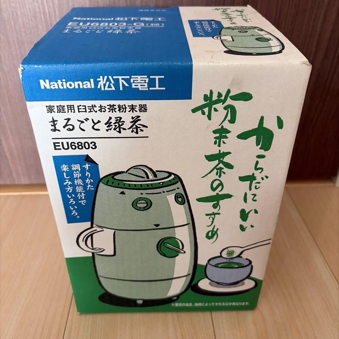 ナショナル 「まるごと緑茶」 家庭用臼式お茶粉末器 EU6803-G 未使用品