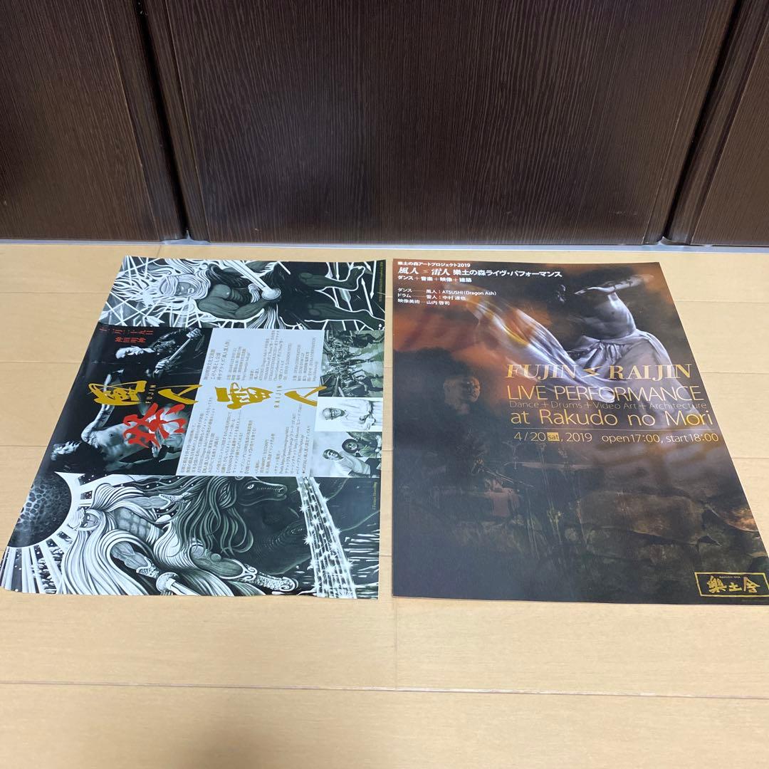 中村達也 ムガミチル サイン入りCD 各種フライヤー - メルカリ