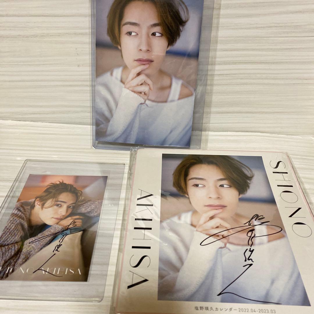 塩野瑛久さん 【直筆サイン入り2点】カレンダー&ポストカードセット 塩野瑛久×三井ショッピングパークカード《セゾン》が初コラボ！ご入会