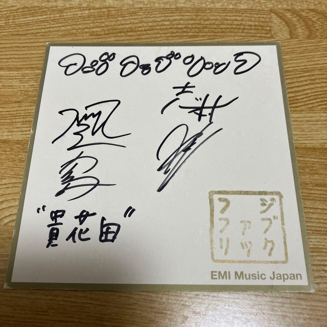 フジファブリック 志村正彦 直筆サイン - メルカリ