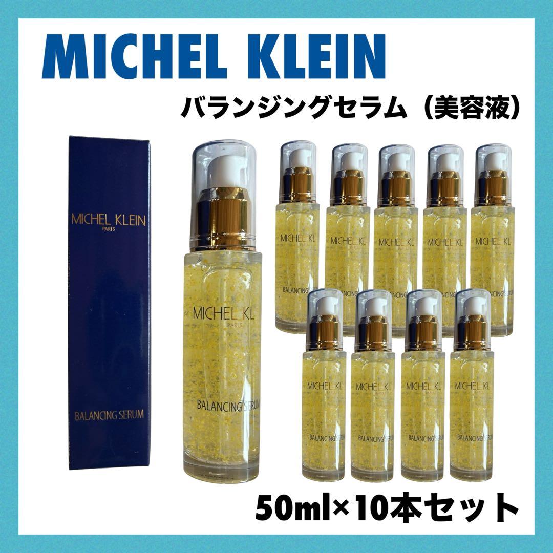 MICHEL  バランシングセラム 50ml×10本セット FRENAVA natural&organic】バランシングセラム ｜｜Cosme Kitchen