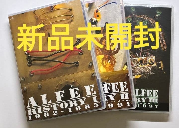 新品未開封 THE ALFEE/HISTORYⅠ Ⅱ Ⅲ 3本セット Amazon.co.jp: THE ALFEE HISTORYI~III DVD-BOX SPECIAL EDITION : THE